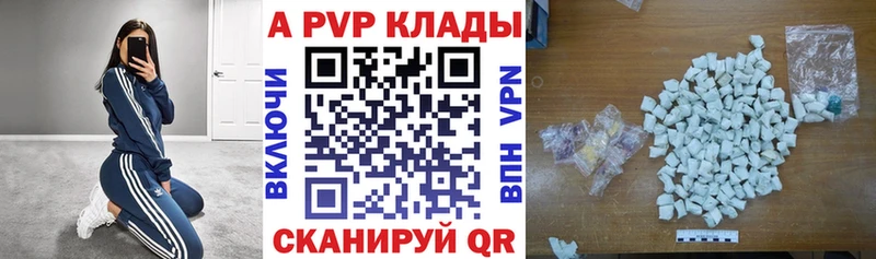 APVP крисы CK  как найти наркотики  Демидов 