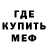 Метадон кристалл Ines Soki