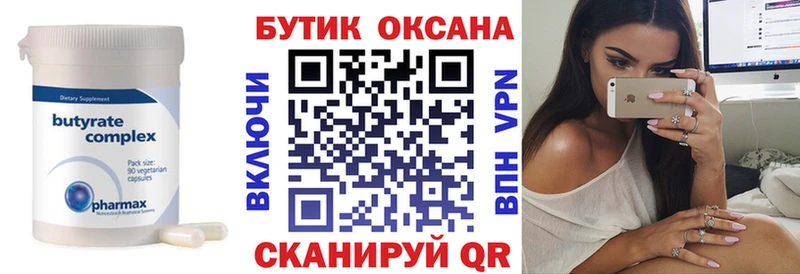 Бутират BDO  магазин  наркотиков  даркнет наркотические препараты  Демидов 