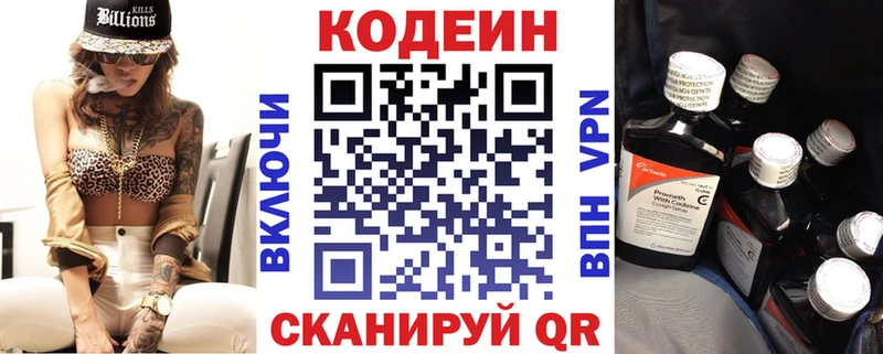 mega ТОР  Демидов  Codein напиток Lean (лин)  купить наркоту 