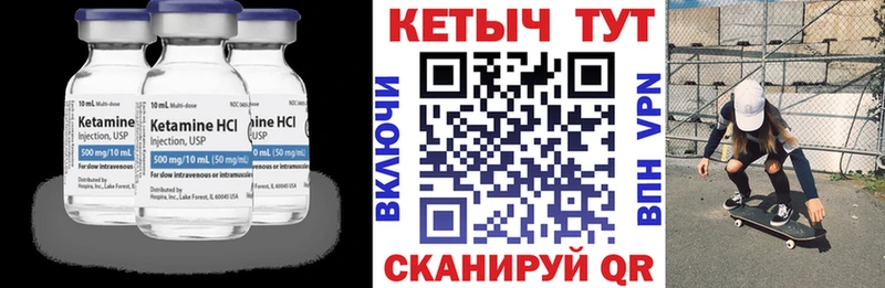 КЕТАМИН ketamine  закладки  дарк нет формула  Демидов 