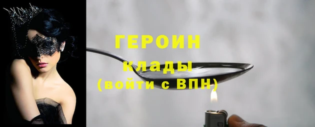 спайс Белоозёрский